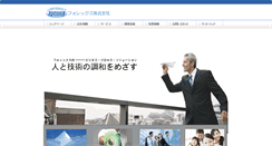 Desktop Screenshot of forex.co.jp